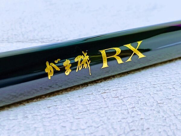 がまかつ ★希少新品★ がま磯 RX 08-53 チヌ黒鯛 ☆送料無料☆