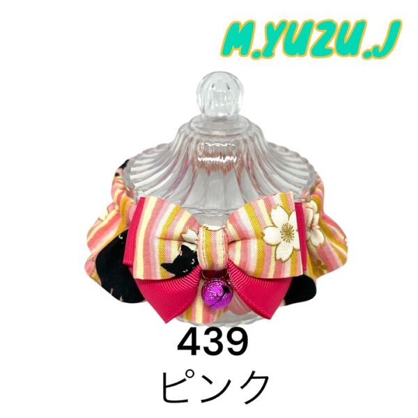 【439-ピンク】ハンドメイド猫首輪