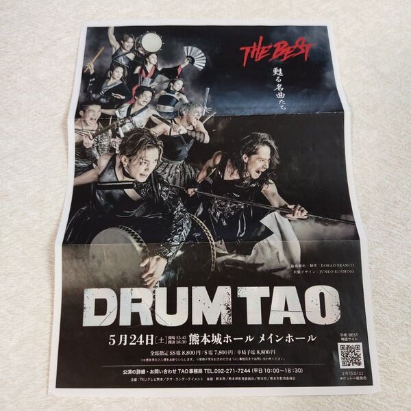 DRUM TAO 2025 「THE BEST」熊本城5/24公演S席