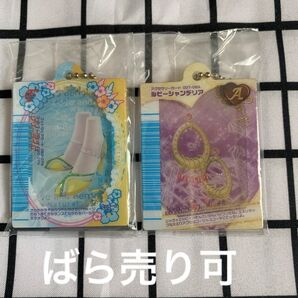 【ばら売り可能】ラブandベリー ラブベリー ラブベリ アクリルチャーム ガチャガチャ
