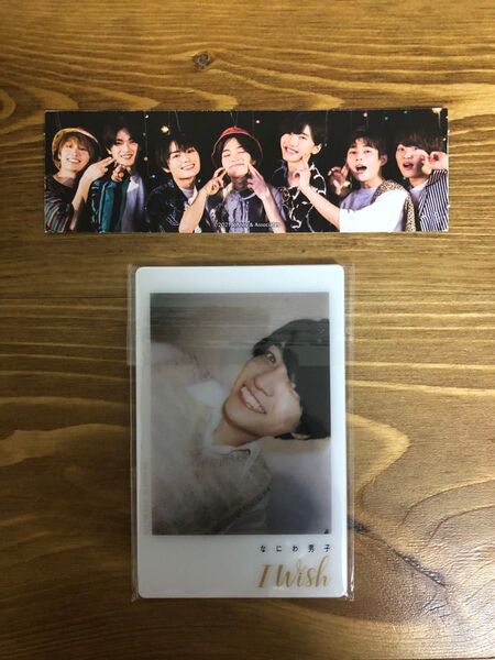 なにわ男子 I Wish CD特典 チェキ風写真カード 未開封