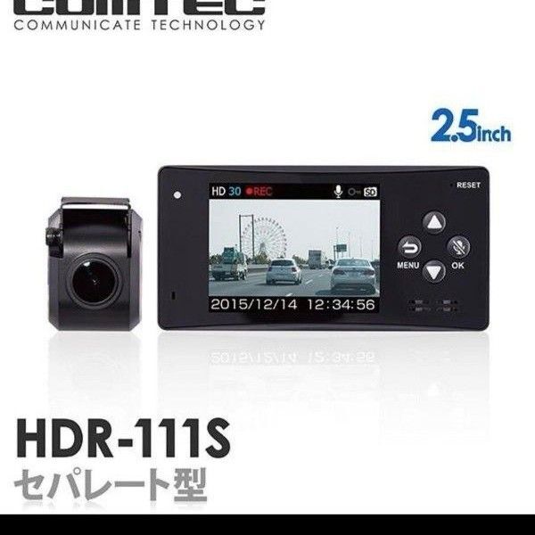 COMTEC ドライブレコーダー HDR-111S セパレート型