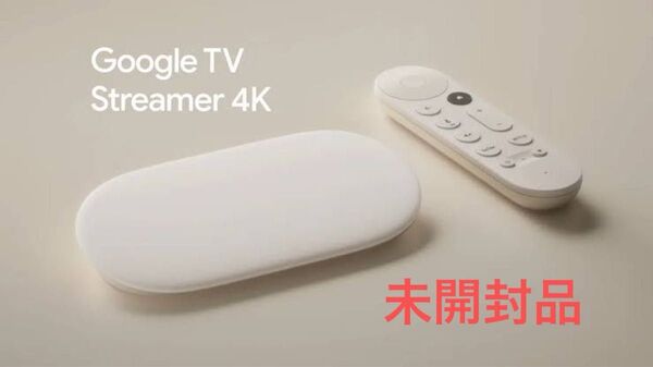 『新品未開封』 Google TV Streamer 4K