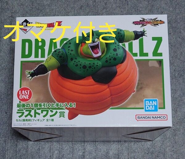 一番くじ ドラゴンボール VSオムニバスCROSS ラストワン賞 セル(爆発時)フィギュア