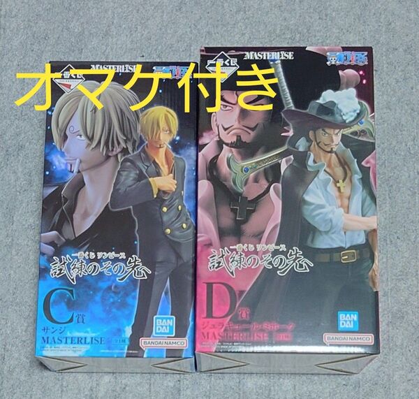 一番くじ ワンピース 試練のその先へ C賞 サンジ, D賞 ジュラキュール・ミホーク セット