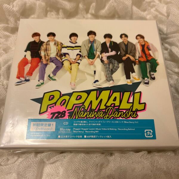 なにわ男子 POPMALL アルバム CD 初回限定1 Blu-ray