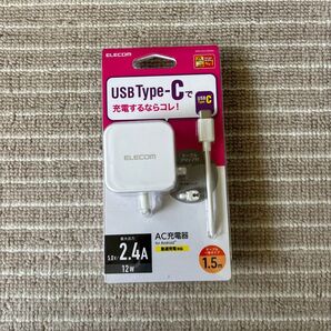 ELECOM USB Type-C AC充電器 2.4A 12W 1.5m