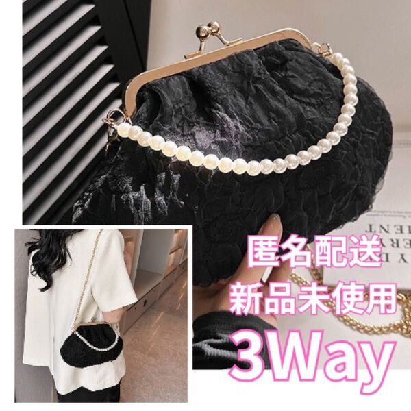 【結婚式、パーティー】シフォン パール クラッチ 上品 韓国 ショルダーバッグ がま口 ハンドバッグ パーティバッハンドバッグ