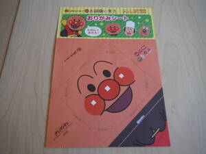 折り紙 アンパンマンの値段と価格推移は 41件の売買情報を集計した折り紙 アンパンマンの価格や価値の推移データを公開 折り紙 アンパンマンの値段と価格推移は 41件の売買情報を集計した折り紙 アンパンマンの価格や価値の推移データを公開