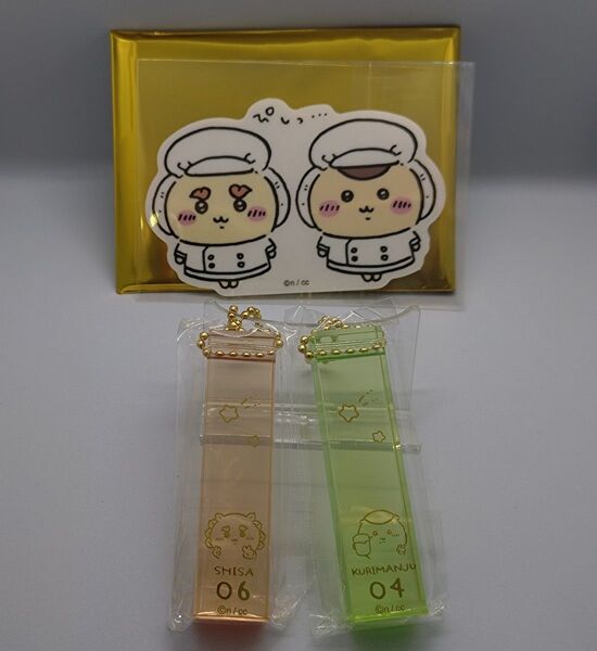 ちいかわ ステッカー&ホテルのキーホルダー〈くりまんじゅう・シーサー〉セット