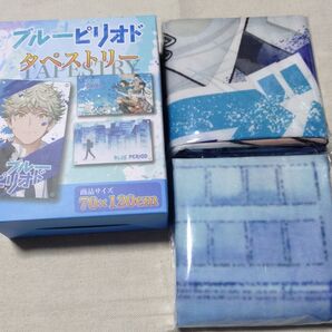 ブルーピリオド タペストリー2種セット