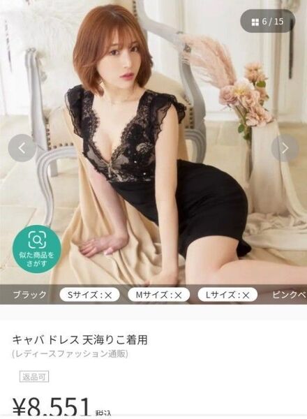 未使用 タグ付き 完売商品 デイジーストアー キャバドレス L ブラック