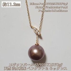 新品 天然本真珠 エジソンパール SV925 金 ペンダントネックレス スライドチェーン K18gf 真珠 ネックレス pearl