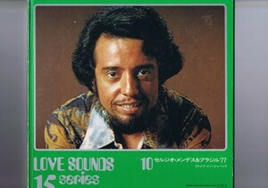 盤質新品同様 LP Srgio Mendes & Brasil '77 / Love Sounds Vol. 10 / Sergio Mendes セルジオ・メンデス YDSC-60