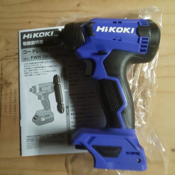 ◆新品◆ hikoki FWH18DA 本体+付属ビット+取説 ハイコーキ