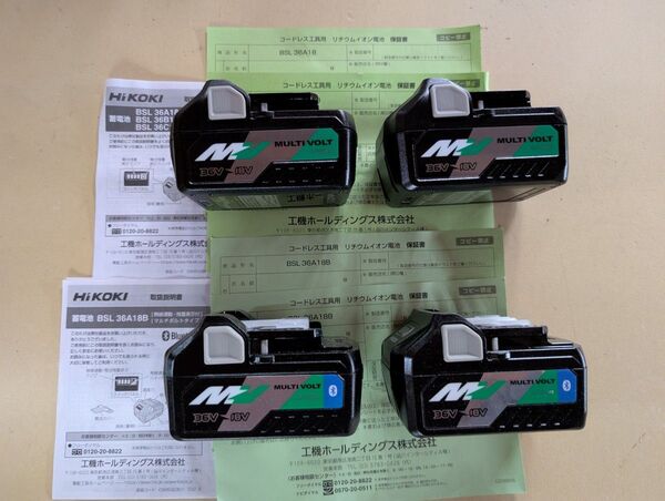 HiKOKI マルチボルト蓄電池 BSL36A18B 4個セット