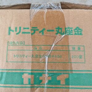 カナイ トリニティー丸座金 5×450 200個 未使用