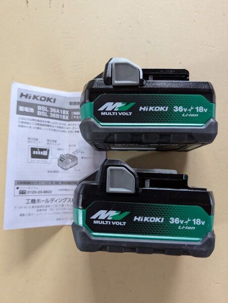 ◆新品◆ ハイコーキ 36v バッテリー BSL36A18BX 2個 HiKOKI マルチボルト 新型