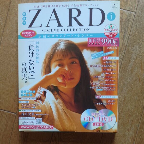 音楽雑誌 付録付) ZARD CD&DVDコレクション創刊号 特別版