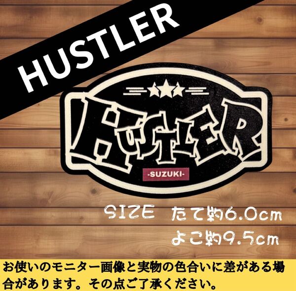 ハスラー シール ステッカー