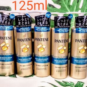 パンテーンモイストスムースリペア洗いながさないトリートメント125ml 5本