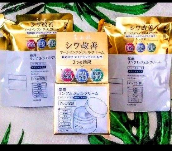 ちふれ化粧品 薬用 リンクルジェルクリーム本体 103g 詰替2袋103g(医薬部外品)
