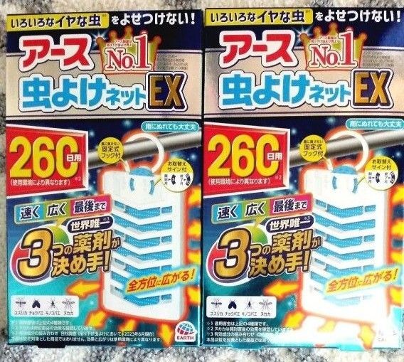 アース 虫よけネットEX 260日用 2箱 ベランダ