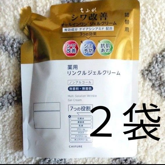 ちふれ 薬用リンクルジェルクリーム 詰替2袋