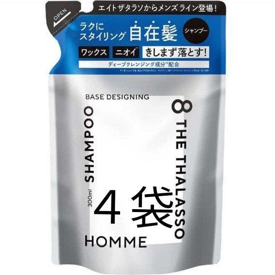 エイトザタラソ オム ベースデザイニング シャンプー 詰替 300ML 4袋