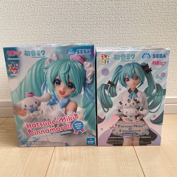 初音ミク シナモロール Luminasta ホワイトドレスVer プレミアムフィギュア おすましver. 2種セット
