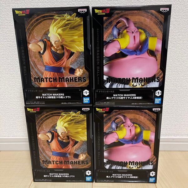 ドラゴンボールZ MATCH MAKERS 超サイヤ人3孫悟空 魔人ブウ