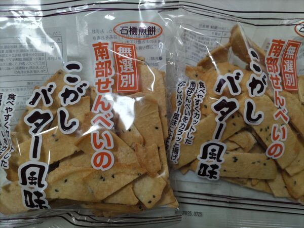南部せんべいのこがしバター風味 2袋 石橋煎餅