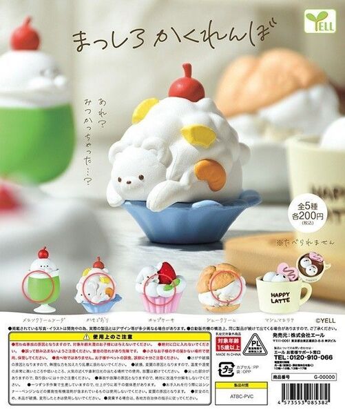 まっしろかくれんぼ カプセルトイ クリームソーダー かきごおり カップケーキ シュークリーム フィギュア4点