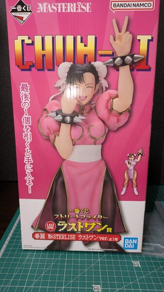 ストリートファイター 一番くじ 春麗 MASTERLISE ラストワンver. フィギュア 2Pカラー