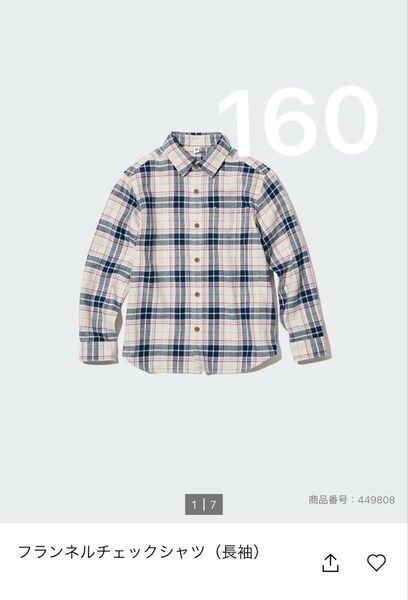 ユニクロ フランネルチェックシャツ(長袖)160 UNIQLO キッズ