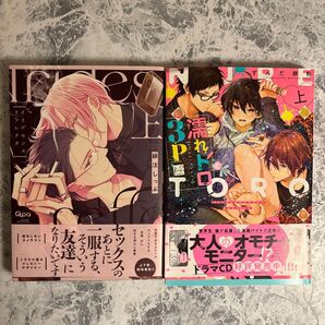 BL漫画 2冊セット まとめ売り