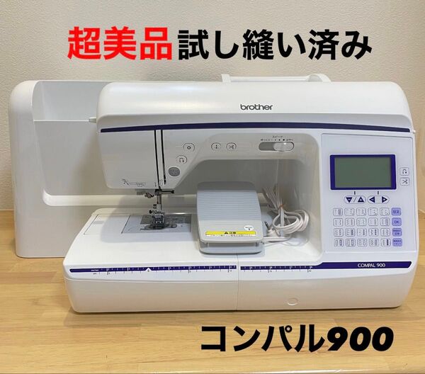 【超美品】ブラザー brother ミシン コンパル COMPAL900 コンピューターミシン ブラザー brother