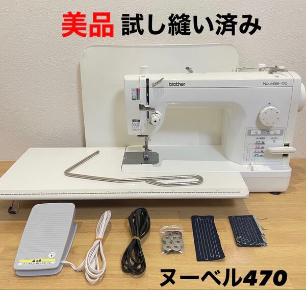 【美品】brotherブラザー 職業用ミシン novelleヌーベル 470 職業用ミシン brother 手芸 裁縫