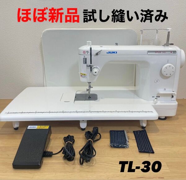 【ほぼ新品】JUKI ジューキ 職業用ミシン TL-30 SPUR シュプール ジューキ JUKI 職業用ミシン SPUR