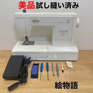 【美品】baby lockベビーロック絵物語BNP-7 ニードルパンチ刺繍ミシン ミシン