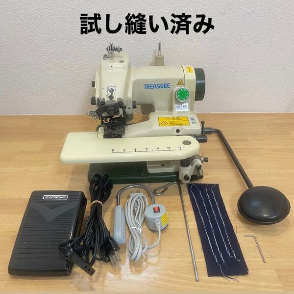 職業用ミシン TREASUREBM 500 すくいミシン BM-500 手工芸 すくい縫いミシン 職業用