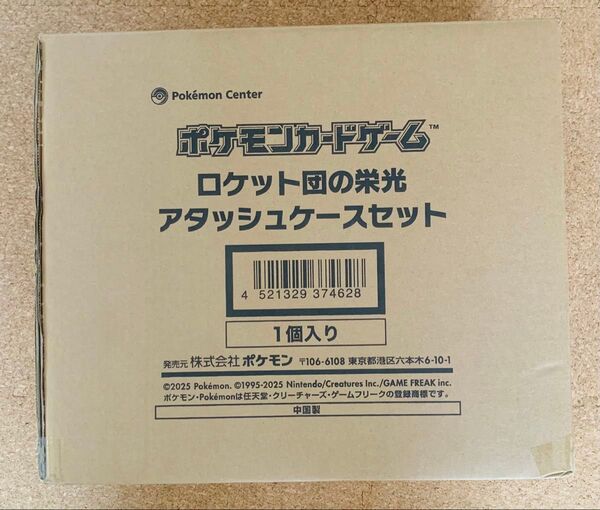【新品未開封】 ポケモンカードゲーム ロケット団の栄光 アタッシュケースセット
