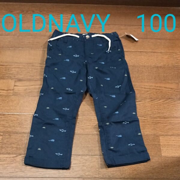 新品未使用OLDNAVYオールドネイビー長ズボンパンツ4Tだいたい100センチウエストゴム子供服キッズ