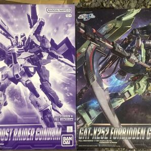 ガンプラ フルメカニクス ブーストレイダーガンダム/フォビドゥンガンダム 2種セット 未組立