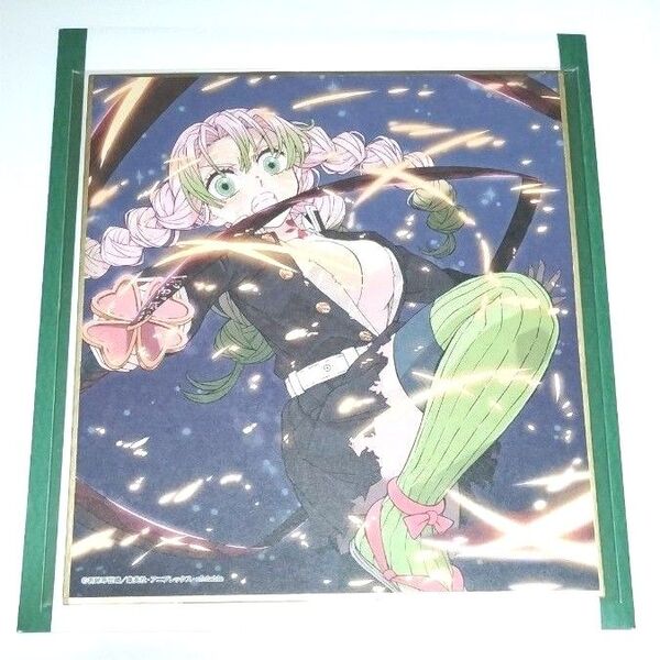 鬼滅の刃 全集中展 刀鍛冶の里編・柱稽古編 スタッフ全集中複製ミニ色紙 【壱】 甘露寺蜜璃