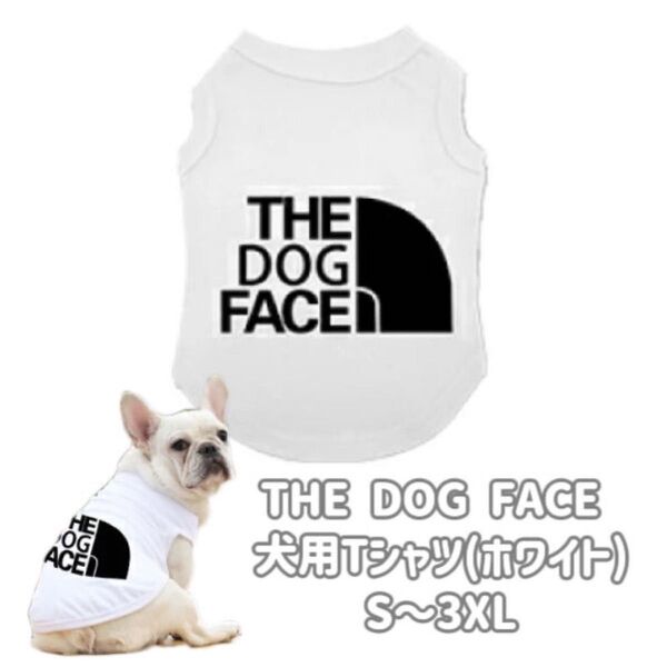 THE DOG FACE 犬用Tシャツ( )S〜3XL 夏服 ドッグウェア ペットウェア 犬服 お散歩