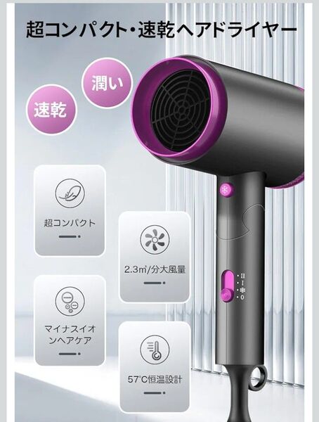 ヘアドライヤー 大風量 速乾 1400W 高濃度マイナスイオン 過熱防止機能あり 冷熱風 57℃恒温 三つモード ノズル付き