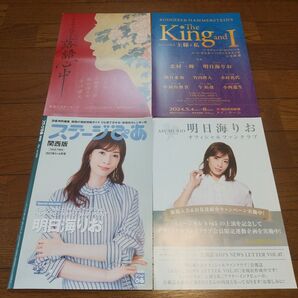 明日海りお 落語心中 王様と私 宝塚OG 宝塚歌劇団 ステージぴあ