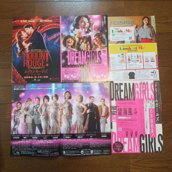 望海風斗 ムーランルージュ ドリーンガールズ ミュージカル 井上芳雄 宝塚歌劇団