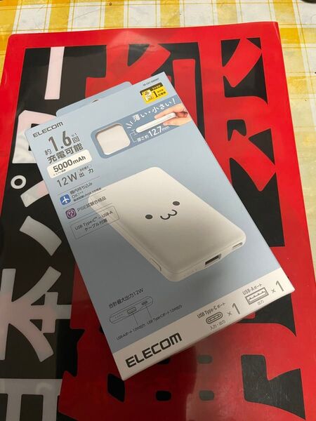ELECOM モバイルバッテリー 5000mAh 12W DE-C33L-5000WF 未使用